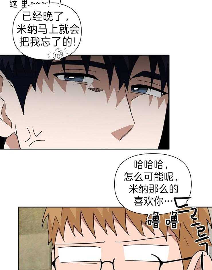 《壁咚契约》漫画最新章节第36话 快藏起来免费下拉式在线观看章节第【4】张图片