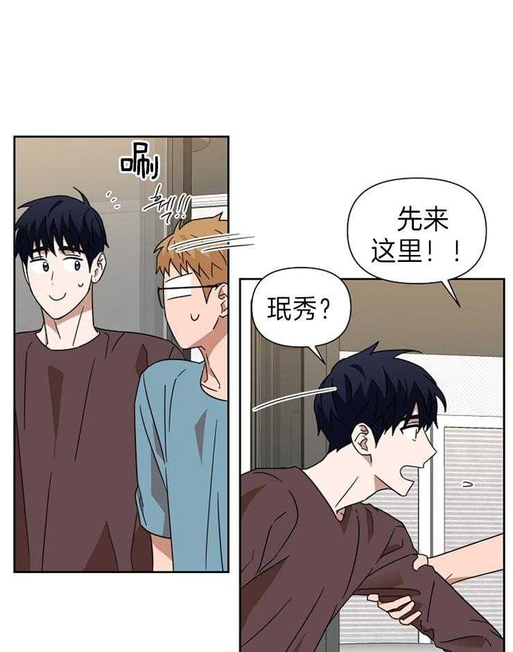 《壁咚契约》漫画最新章节第36话 快藏起来免费下拉式在线观看章节第【15】张图片