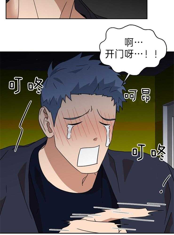 《壁咚契约》漫画最新章节第36话 快藏起来免费下拉式在线观看章节第【21】张图片