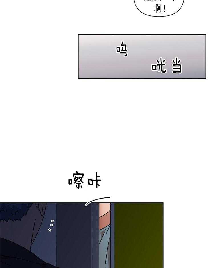 《壁咚契约》漫画最新章节第36话 快藏起来免费下拉式在线观看章节第【13】张图片