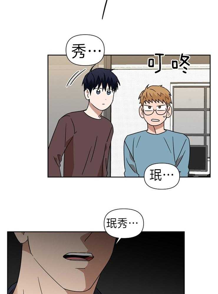 《壁咚契约》漫画最新章节第36话 快藏起来免费下拉式在线观看章节第【22】张图片