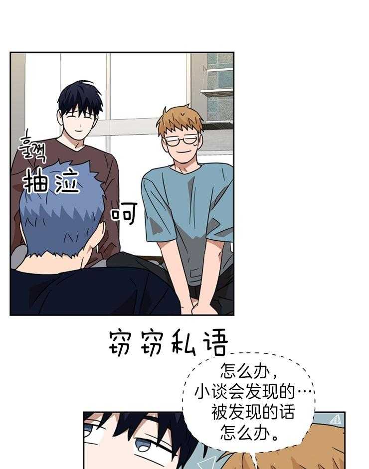 《壁咚契约》漫画最新章节第37话 隐瞒关系免费下拉式在线观看章节第【23】张图片