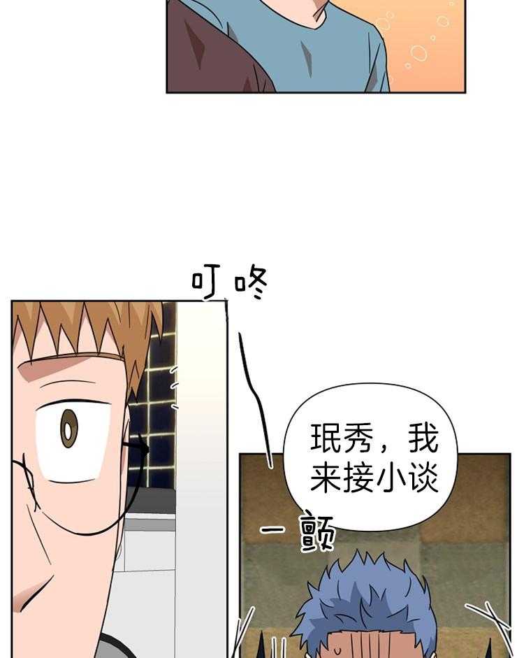 《壁咚契约》漫画最新章节第37话 隐瞒关系免费下拉式在线观看章节第【18】张图片