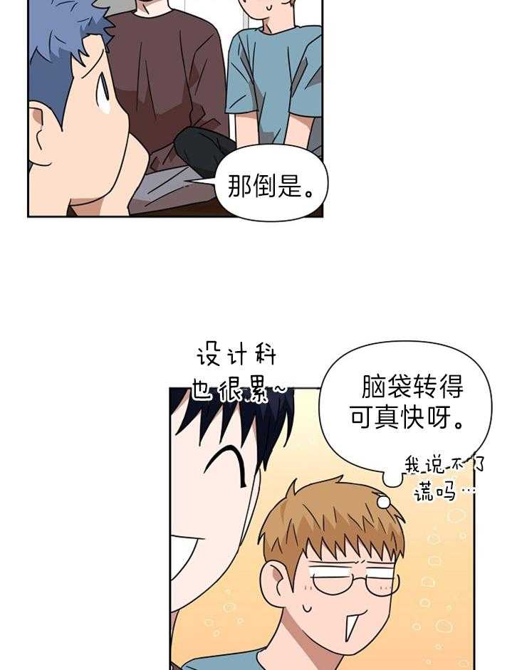 《壁咚契约》漫画最新章节第37话 隐瞒关系免费下拉式在线观看章节第【19】张图片