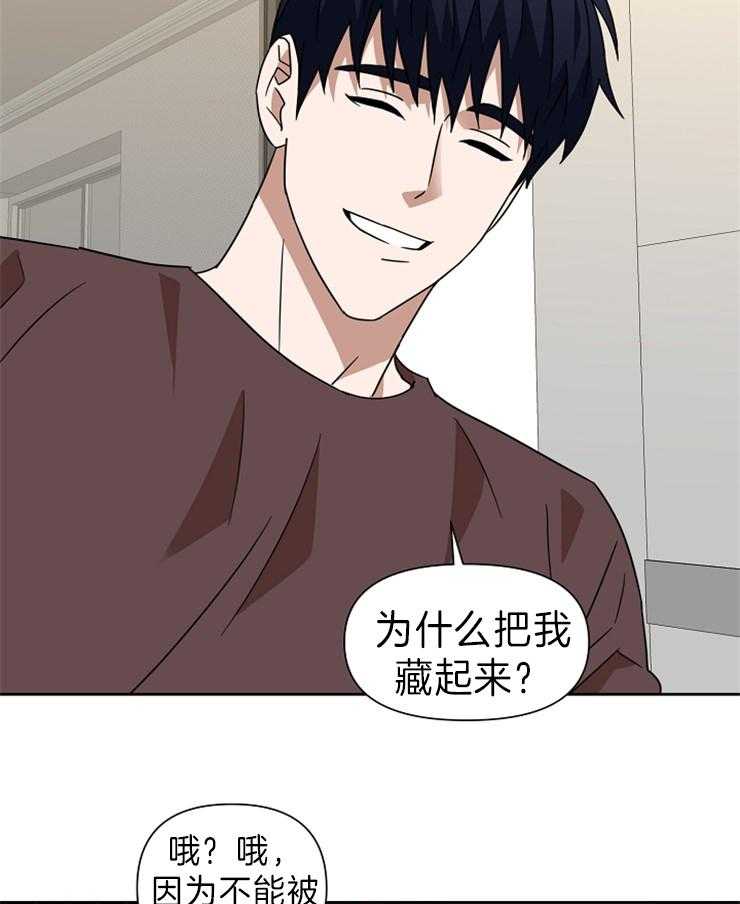 《壁咚契约》漫画最新章节第37话 隐瞒关系免费下拉式在线观看章节第【6】张图片