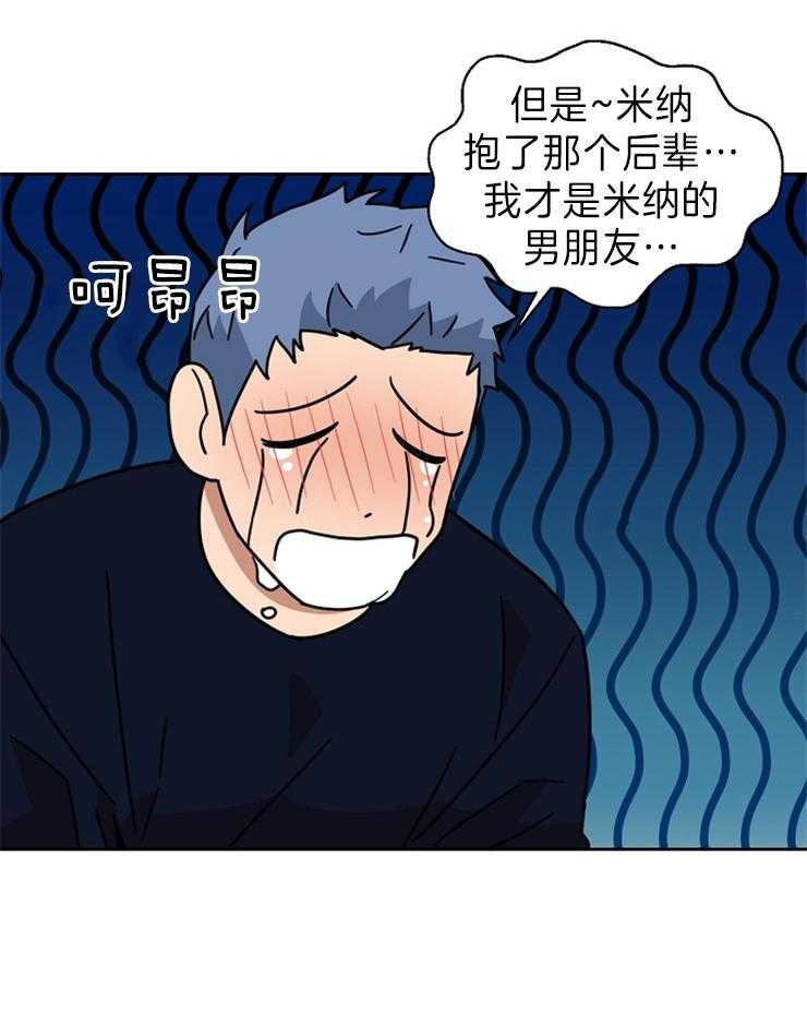 《壁咚契约》漫画最新章节第37话 隐瞒关系免费下拉式在线观看章节第【24】张图片