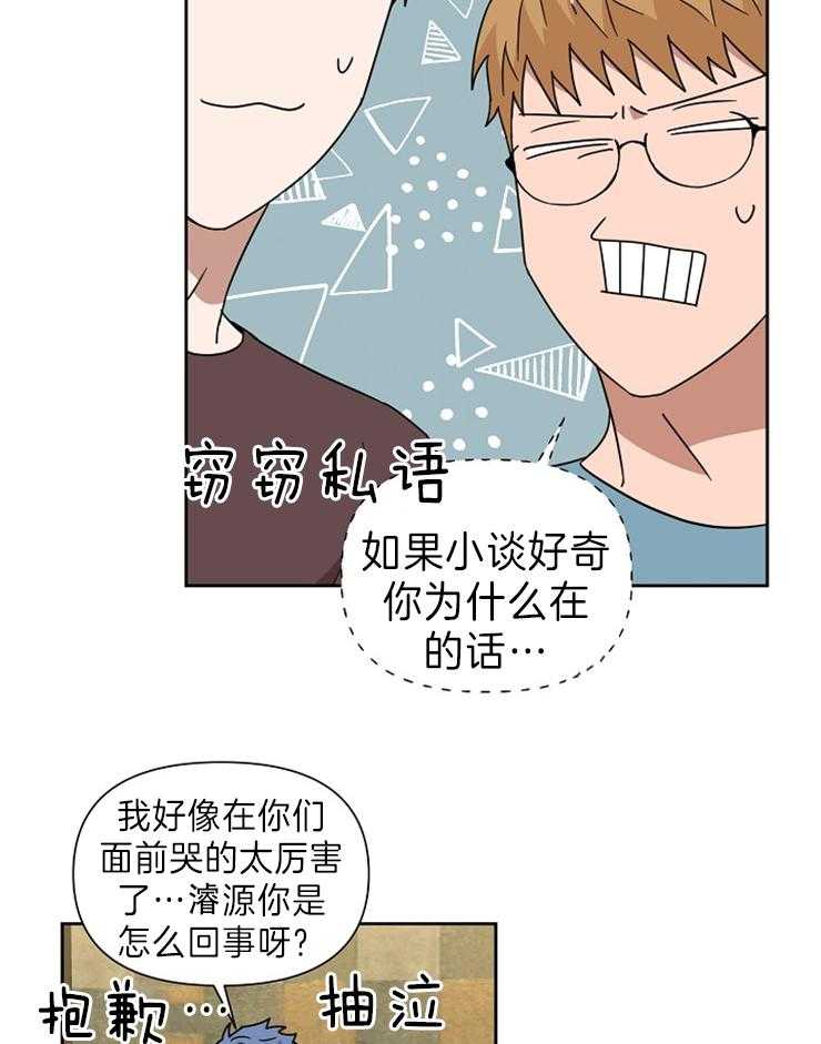 《壁咚契约》漫画最新章节第37话 隐瞒关系免费下拉式在线观看章节第【22】张图片