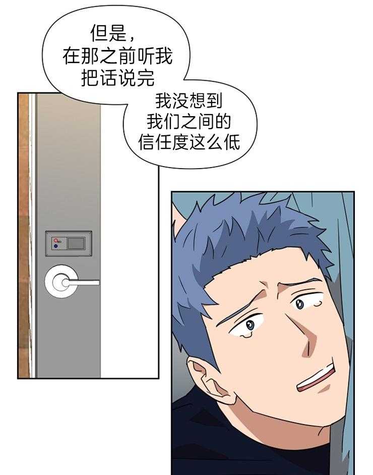 《壁咚契约》漫画最新章节第37话 隐瞒关系免费下拉式在线观看章节第【13】张图片