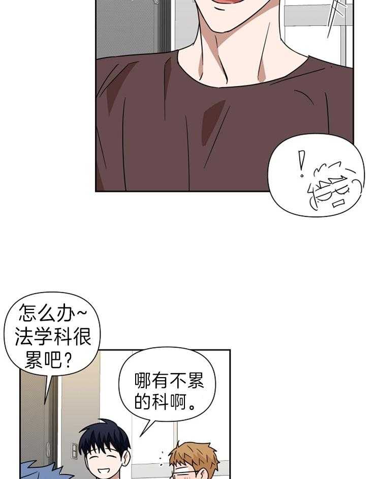 《壁咚契约》漫画最新章节第37话 隐瞒关系免费下拉式在线观看章节第【20】张图片