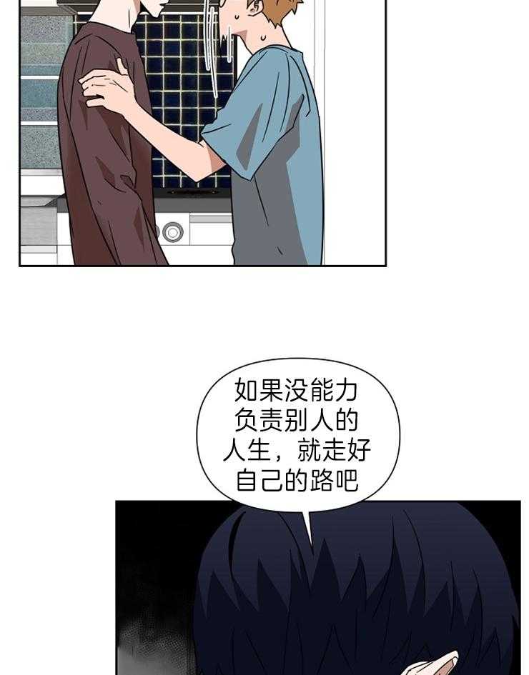 《壁咚契约》漫画最新章节第39话 换位思考免费下拉式在线观看章节第【9】张图片