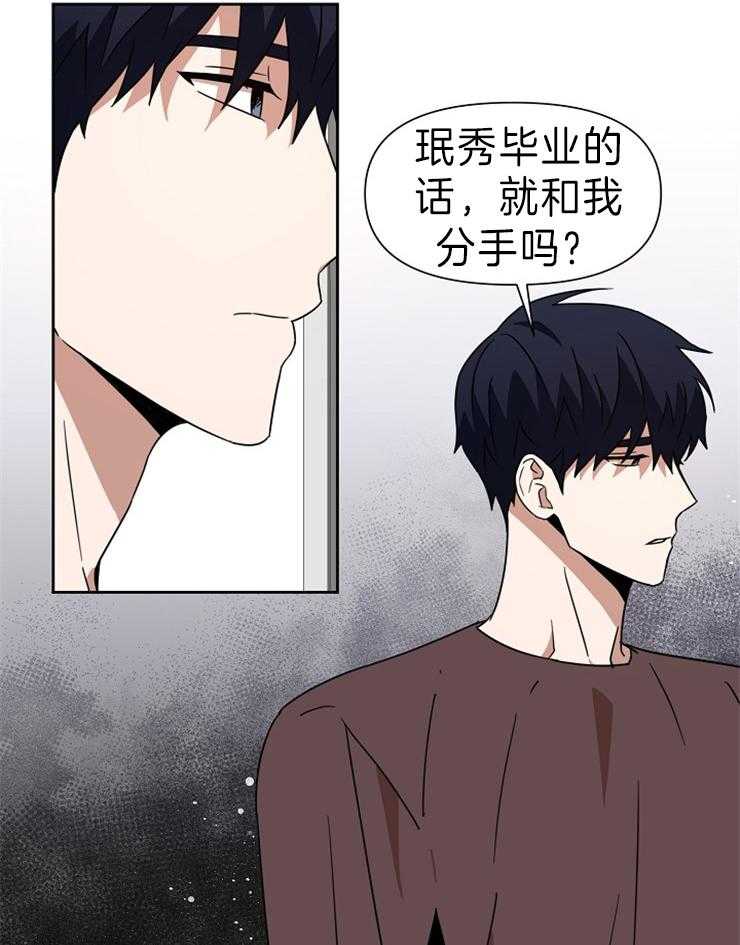 《壁咚契约》漫画最新章节第39话 换位思考免费下拉式在线观看章节第【18】张图片