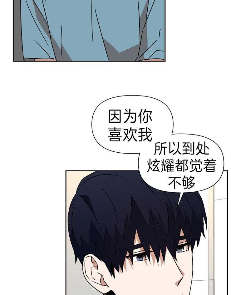 《壁咚契约》漫画最新章节第39话 换位思考免费下拉式在线观看章节第【16】张图片