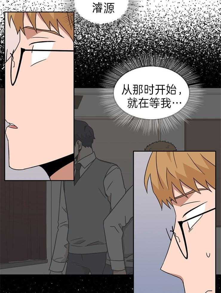 《壁咚契约》漫画最新章节第39话 换位思考免费下拉式在线观看章节第【2】张图片