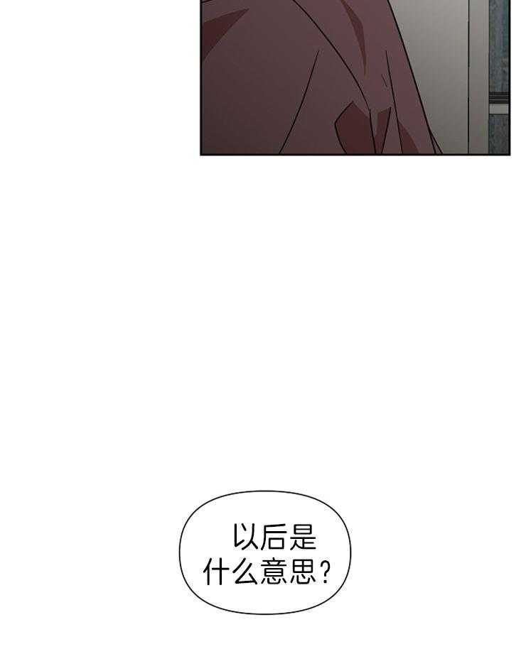 《壁咚契约》漫画最新章节第39话 换位思考免费下拉式在线观看章节第【21】张图片