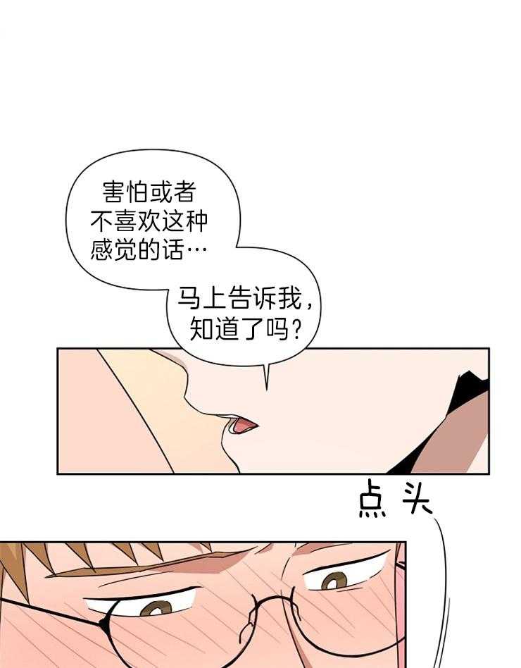 《壁咚契约》漫画最新章节第40话 对不起免费下拉式在线观看章节第【16】张图片