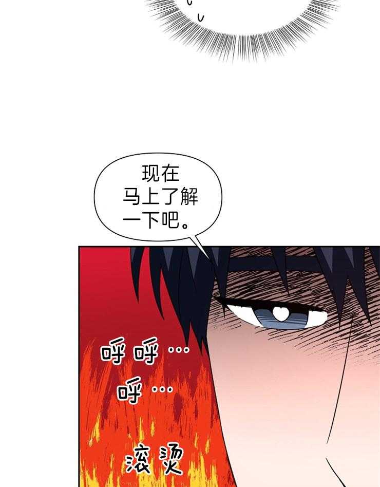 《壁咚契约》漫画最新章节第40话 对不起免费下拉式在线观看章节第【18】张图片