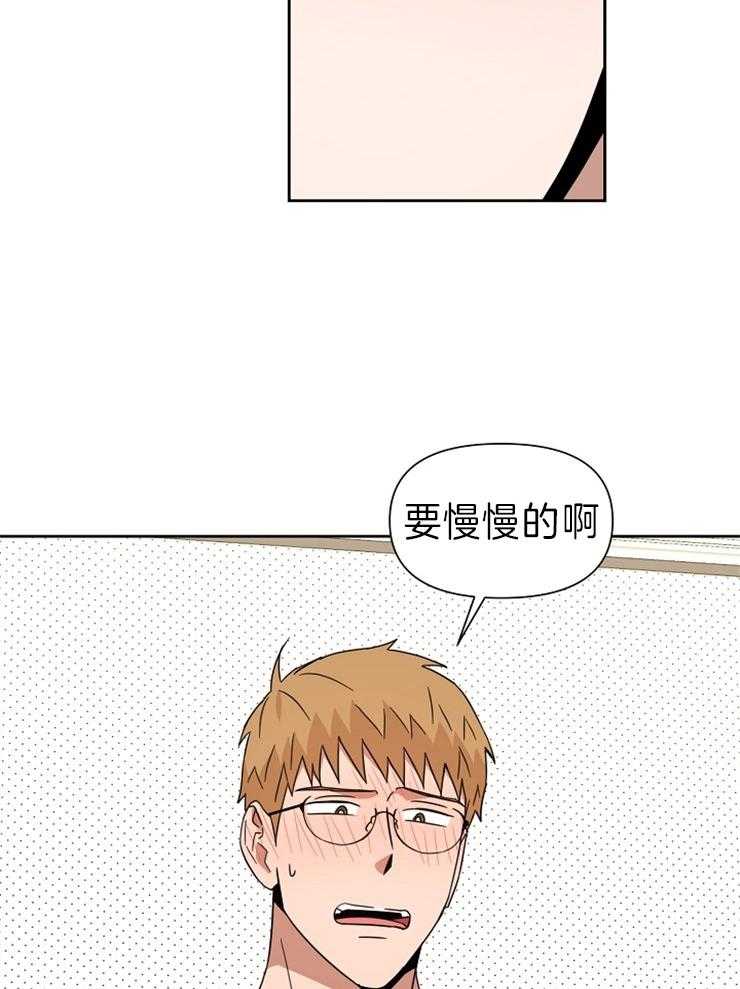 《壁咚契约》漫画最新章节第40话 对不起免费下拉式在线观看章节第【21】张图片