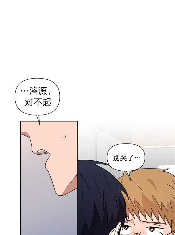 《壁咚契约》漫画最新章节第40话 对不起免费下拉式在线观看章节第【27】张图片