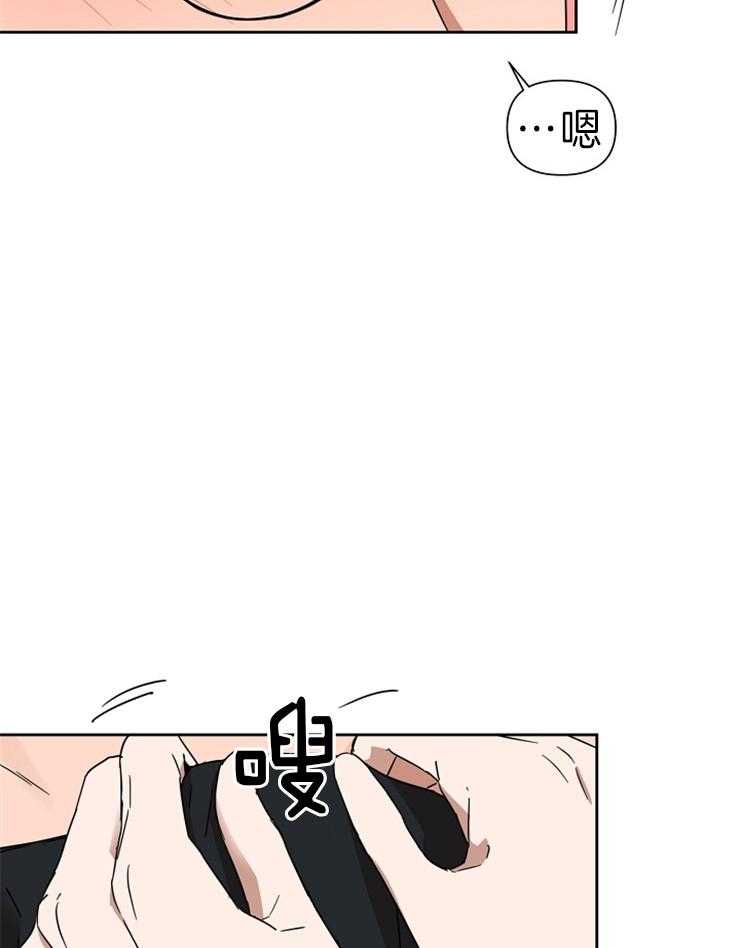 《壁咚契约》漫画最新章节第40话 对不起免费下拉式在线观看章节第【15】张图片