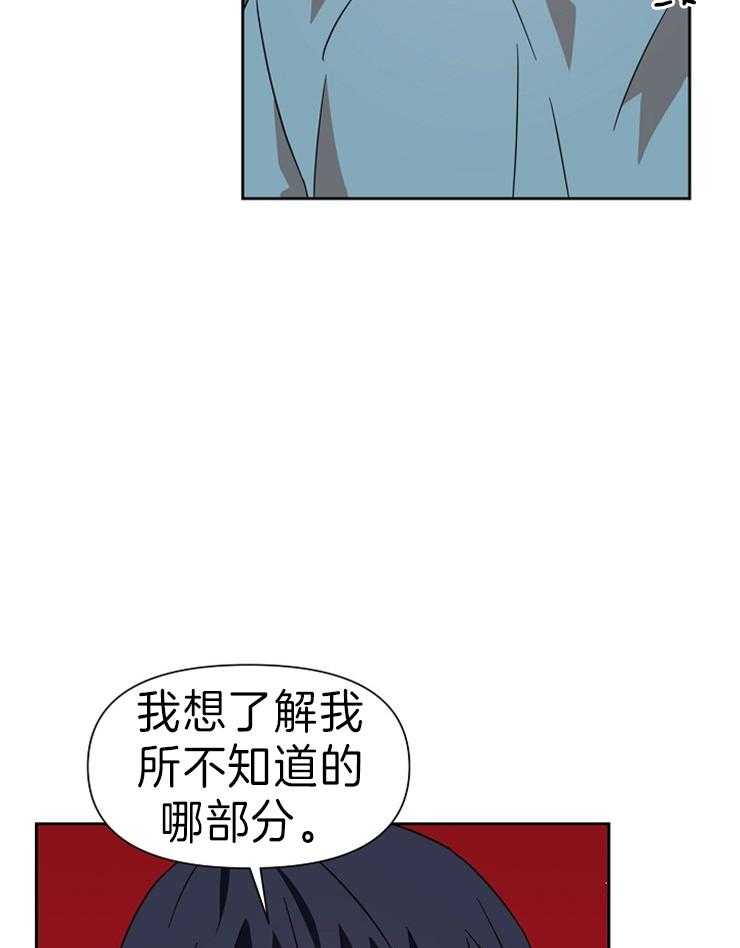 《壁咚契约》漫画最新章节第40话 对不起免费下拉式在线观看章节第【9】张图片