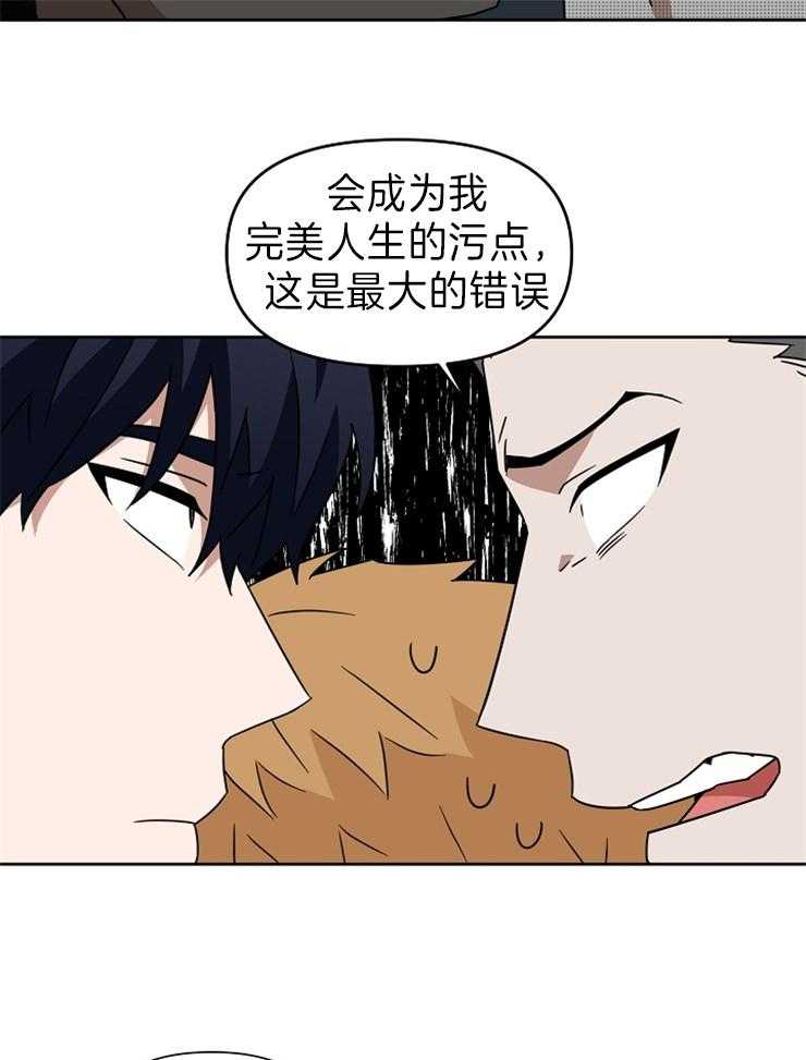 《壁咚契约》漫画最新章节第40话 哥哥的助攻免费下拉式在线观看章节第【13】张图片