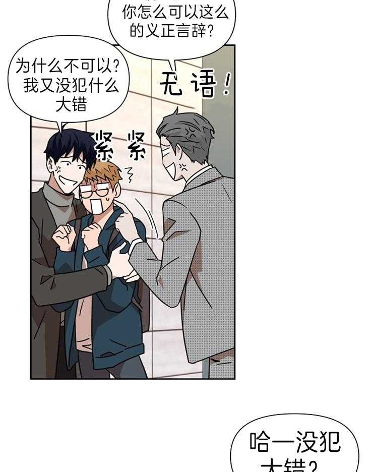 《壁咚契约》漫画最新章节第40话 哥哥的助攻免费下拉式在线观看章节第【16】张图片