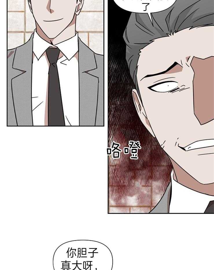 《壁咚契约》漫画最新章节第40话 哥哥的助攻免费下拉式在线观看章节第【22】张图片