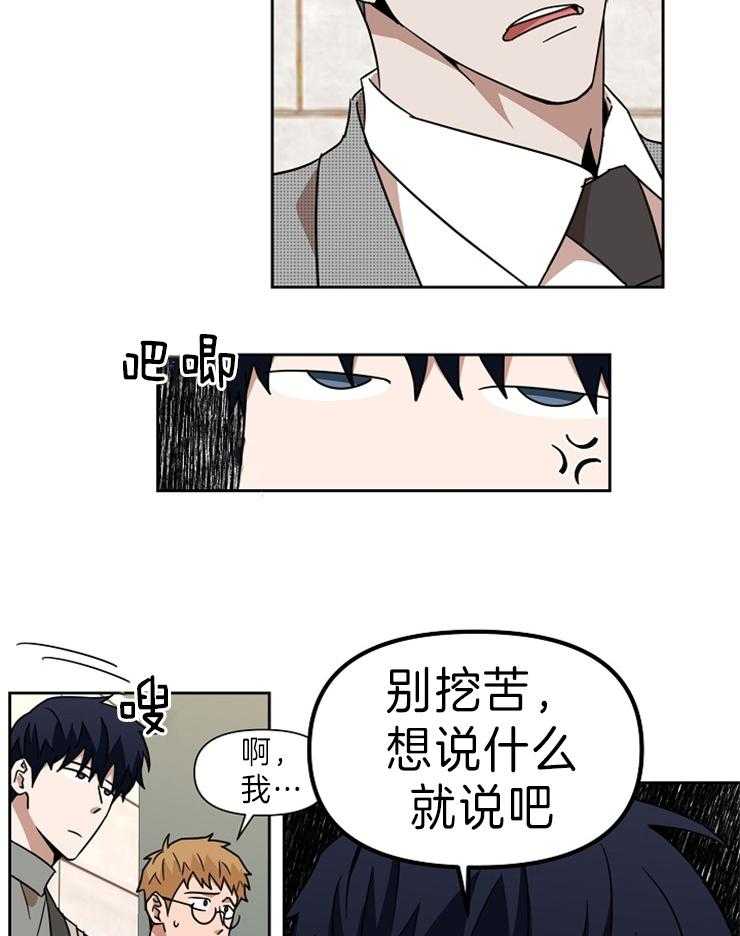 《壁咚契约》漫画最新章节第40话 哥哥的助攻免费下拉式在线观看章节第【18】张图片