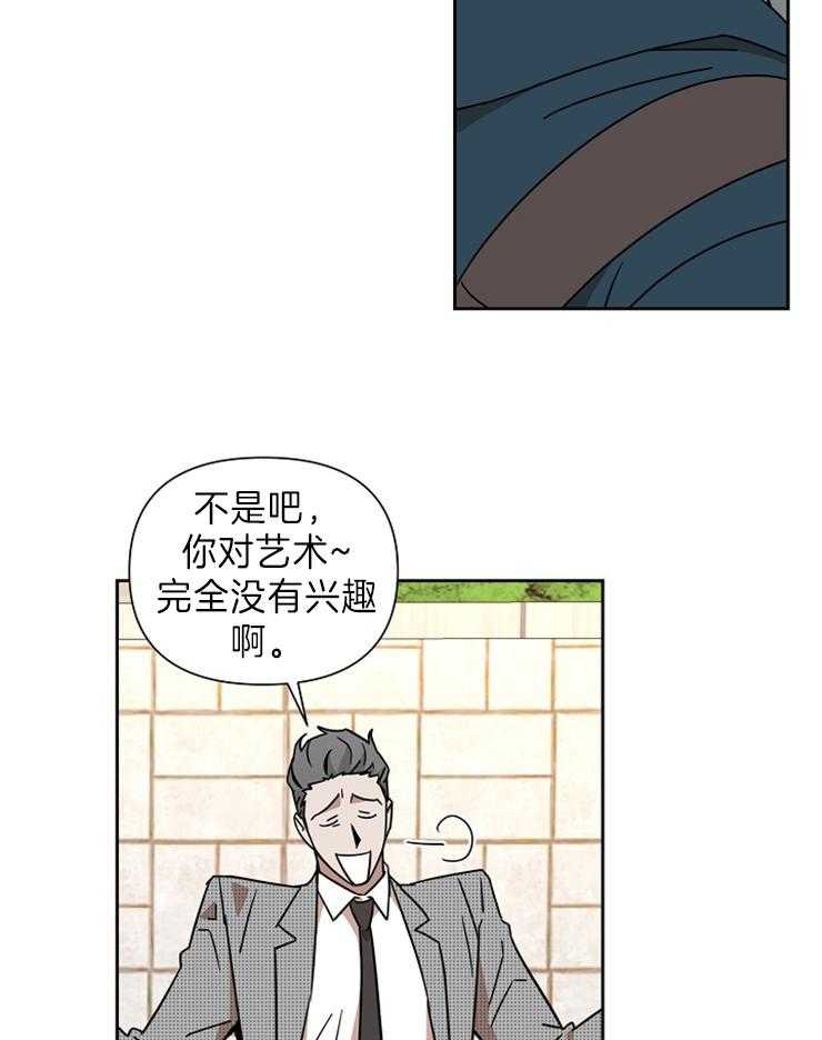 《壁咚契约》漫画最新章节第40话 哥哥的助攻免费下拉式在线观看章节第【20】张图片