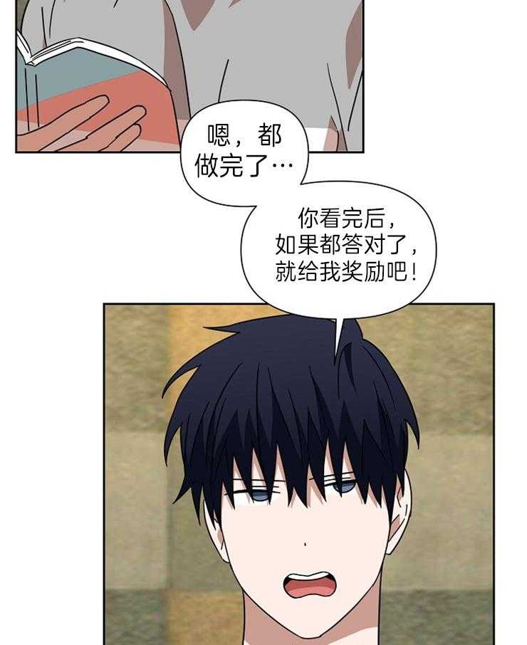 《壁咚契约》漫画最新章节第42话 学习条件免费下拉式在线观看章节第【8】张图片