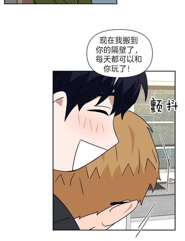 《壁咚契约》漫画最新章节第42话 学习条件免费下拉式在线观看章节第【22】张图片