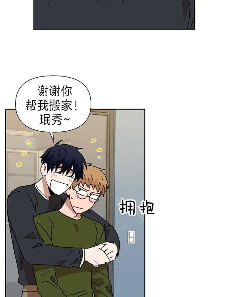 《壁咚契约》漫画最新章节第42话 学习条件免费下拉式在线观看章节第【23】张图片