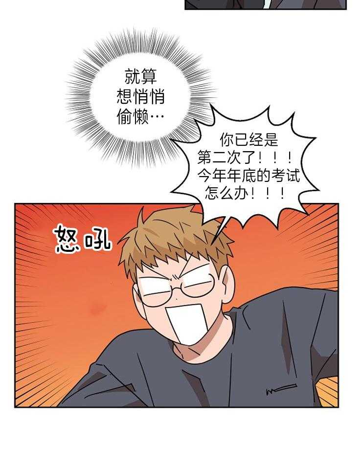 《壁咚契约》漫画最新章节第42话 学习条件免费下拉式在线观看章节第【11】张图片