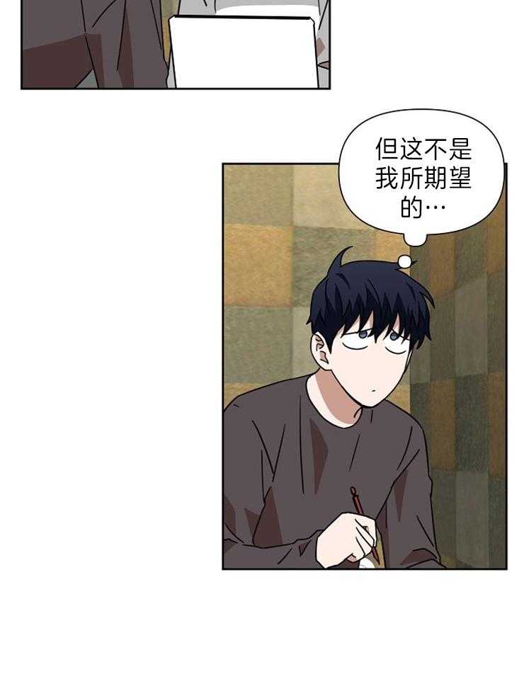 《壁咚契约》漫画最新章节第42话 学习条件免费下拉式在线观看章节第【13】张图片