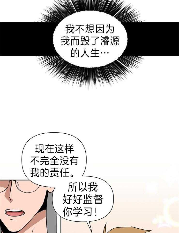 《壁咚契约》漫画最新章节第42话 学习条件免费下拉式在线观看章节第【18】张图片