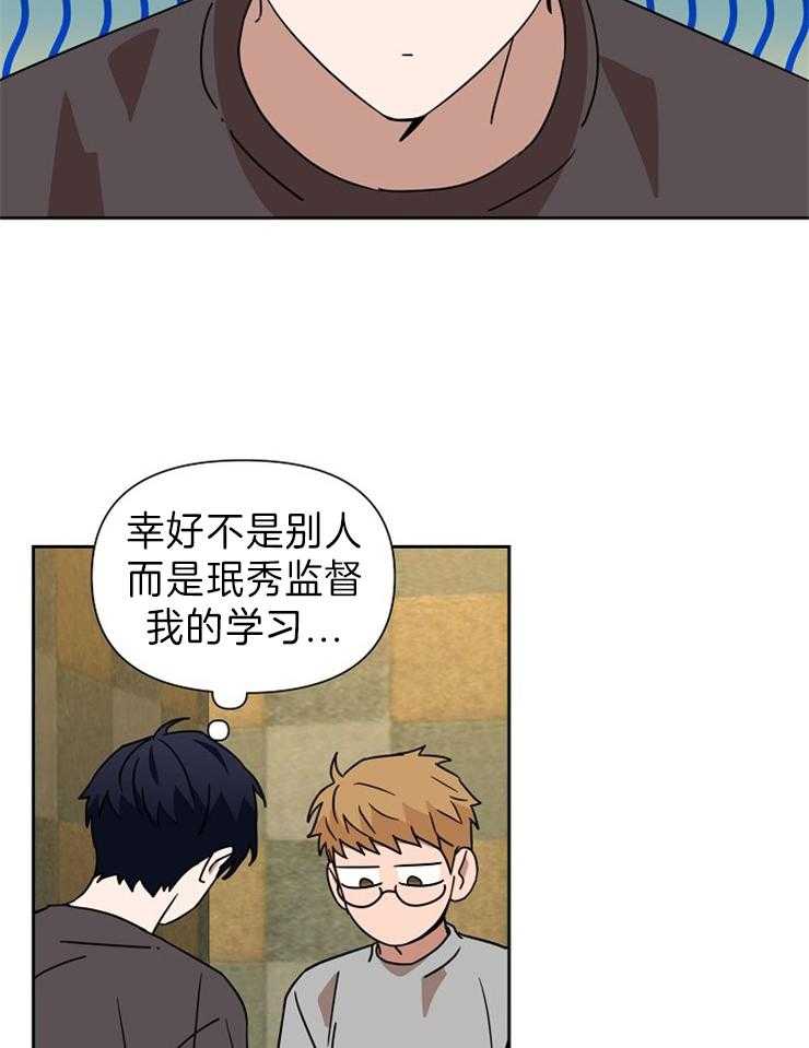 《壁咚契约》漫画最新章节第42话 学习条件免费下拉式在线观看章节第【14】张图片