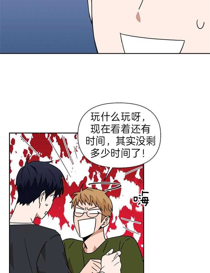 《壁咚契约》漫画最新章节第42话 学习条件免费下拉式在线观看章节第【20】张图片