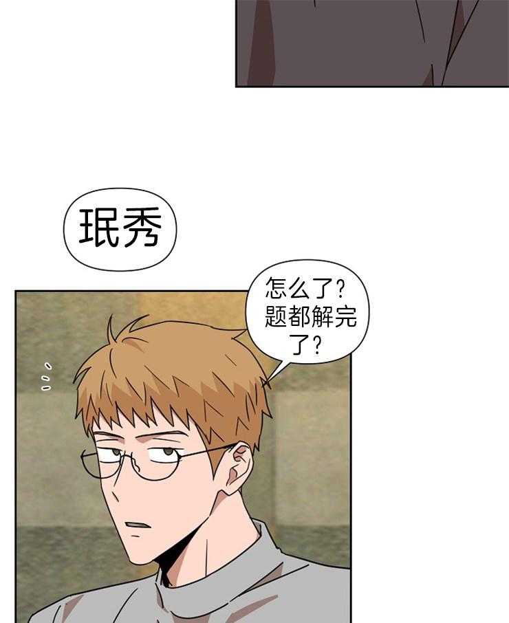 《壁咚契约》漫画最新章节第42话 学习条件免费下拉式在线观看章节第【9】张图片