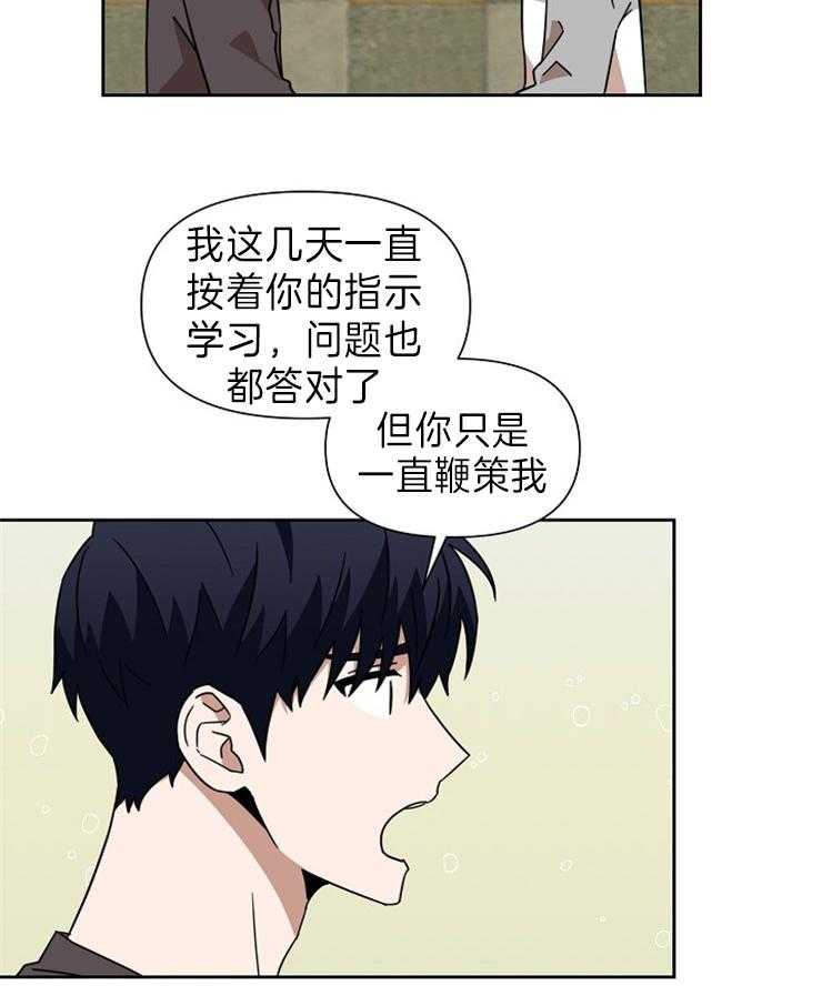 《壁咚契约》漫画最新章节第42话 学习条件免费下拉式在线观看章节第【6】张图片