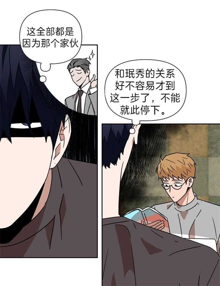 《壁咚契约》漫画最新章节第42话 学习条件免费下拉式在线观看章节第【10】张图片