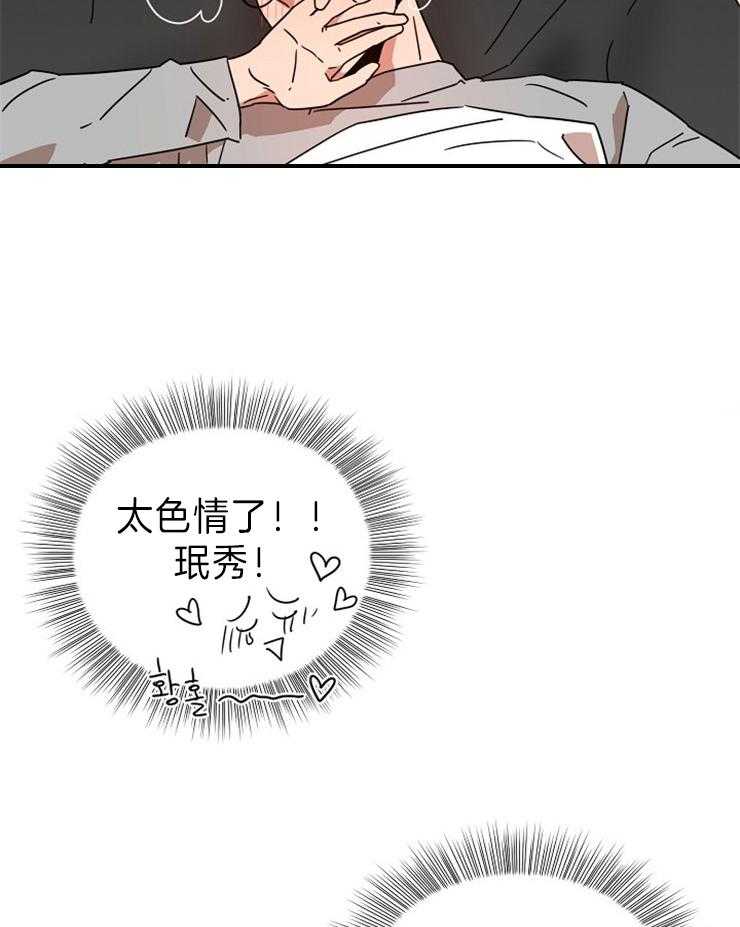 《壁咚契约》漫画最新章节第43话 索要奖励免费下拉式在线观看章节第【14】张图片