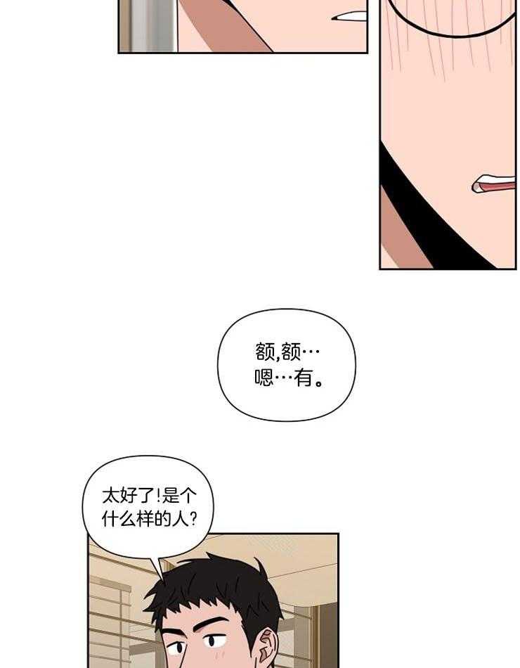 《壁咚契约》漫画最新章节第46话 我喜欢的人免费下拉式在线观看章节第【12】张图片