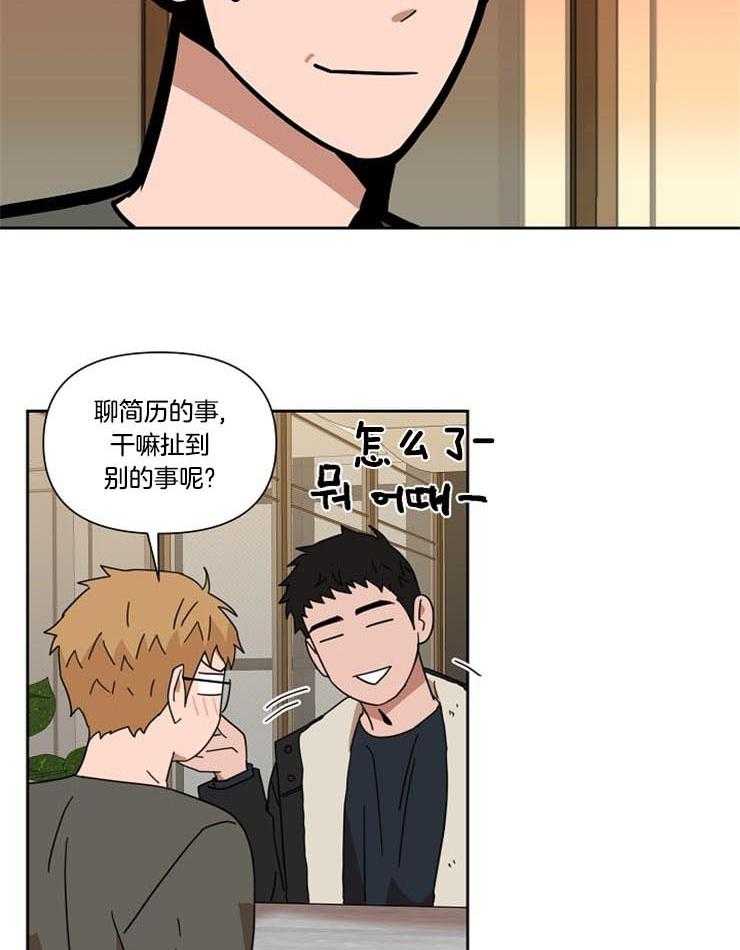 《壁咚契约》漫画最新章节第46话 我喜欢的人免费下拉式在线观看章节第【14】张图片