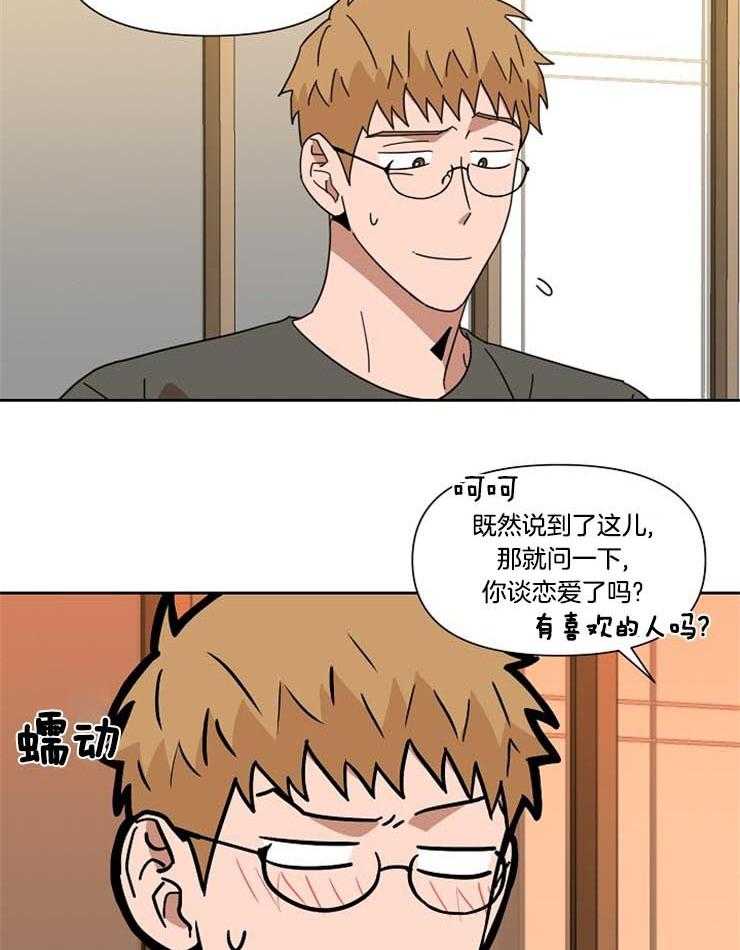 《壁咚契约》漫画最新章节第46话 我喜欢的人免费下拉式在线观看章节第【15】张图片