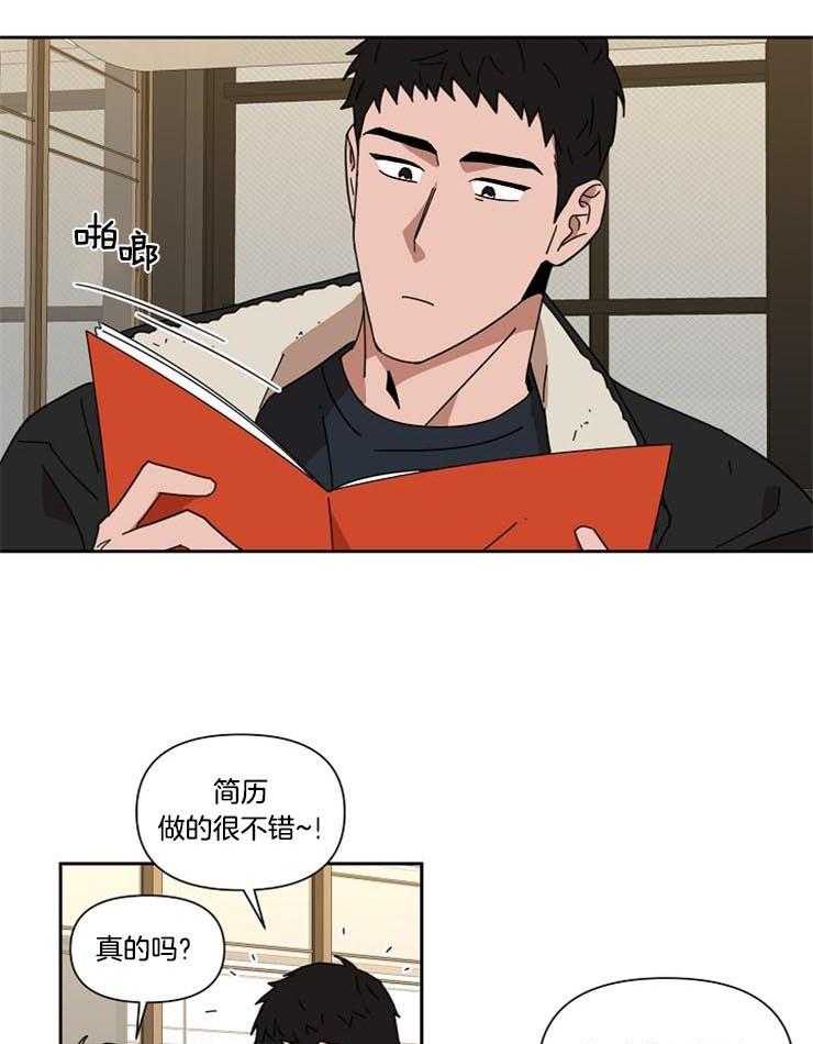 《壁咚契约》漫画最新章节第46话 我喜欢的人免费下拉式在线观看章节第【20】张图片