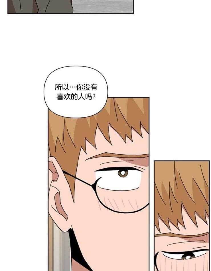 《壁咚契约》漫画最新章节第46话 我喜欢的人免费下拉式在线观看章节第【13】张图片