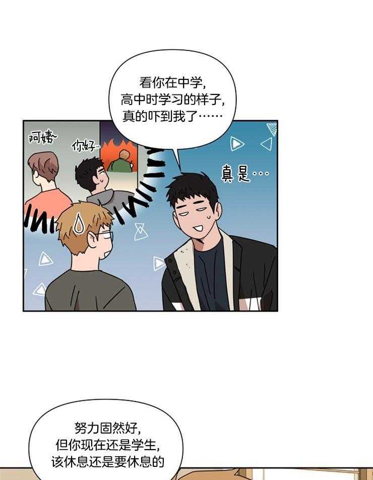 《壁咚契约》漫画最新章节第46话 我喜欢的人免费下拉式在线观看章节第【16】张图片