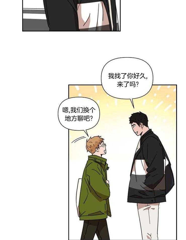 《壁咚契约》漫画最新章节第46话 我喜欢的人免费下拉式在线观看章节第【22】张图片