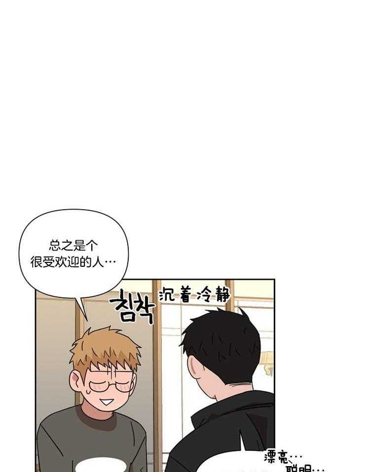 《壁咚契约》漫画最新章节第47话 为何喜欢我免费下拉式在线观看章节第【29】张图片