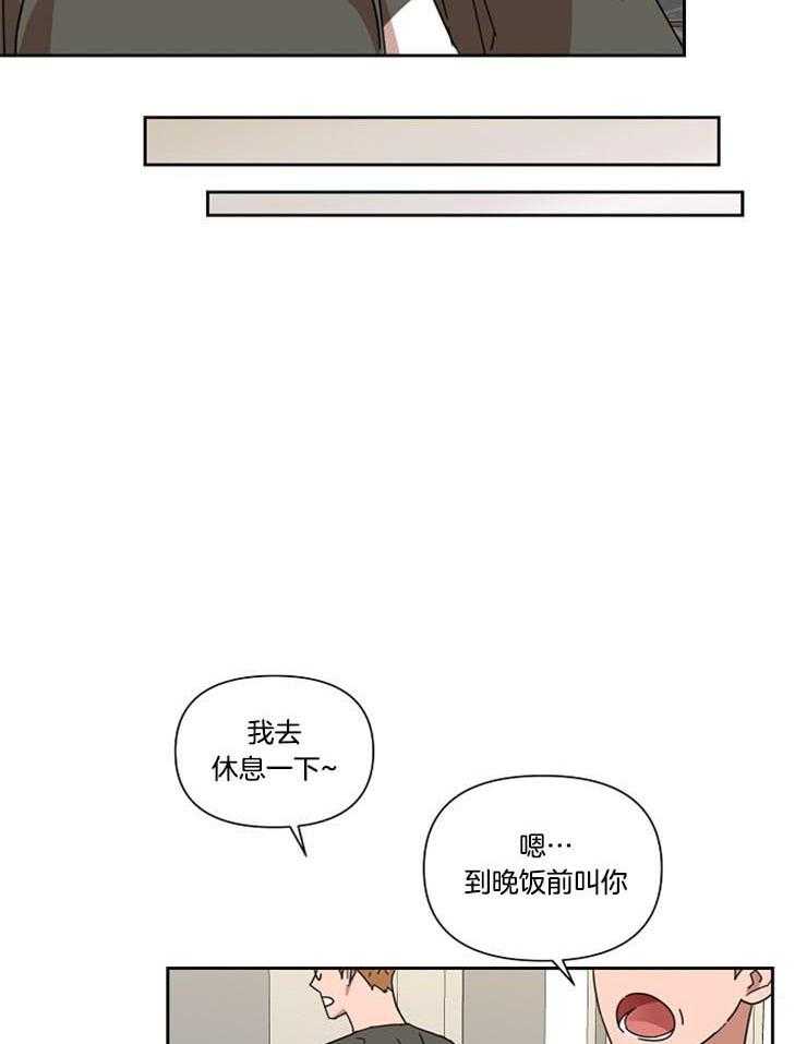 《壁咚契约》漫画最新章节第47话 为何喜欢我免费下拉式在线观看章节第【24】张图片